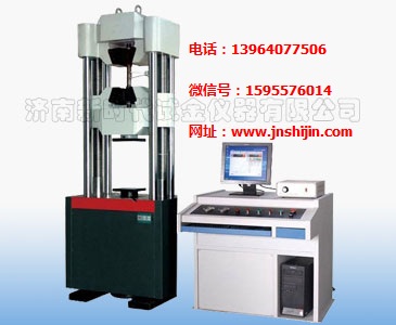 鋁型材、鋁合金拉伸WAW-D系列微機(jī)控制電液伺服萬(wàn)能試驗(yàn)機(jī)