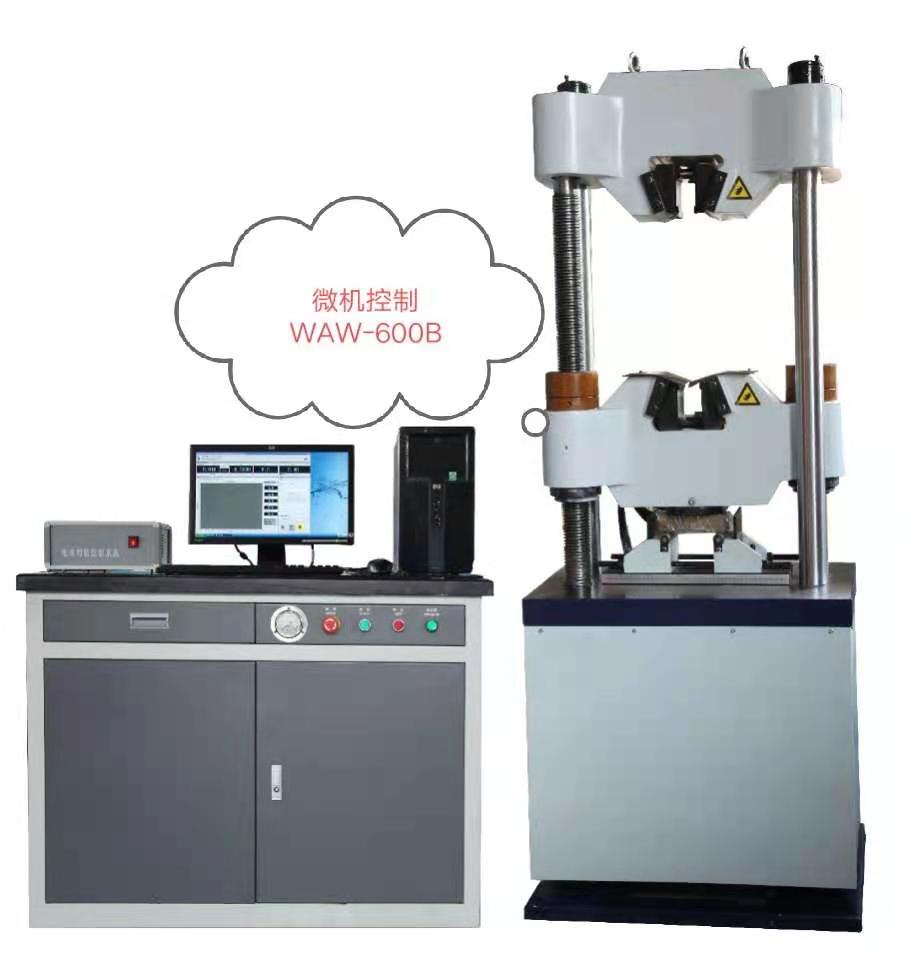 濟南新時代試金試驗機廠、材料拉伸WAW-600B萬能試驗機品種全