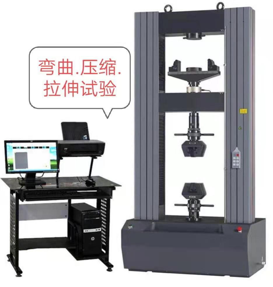 CMT系列100KN、0.5級(jí)精度滿(mǎn)足彎曲壓縮電子拉力試驗(yàn)機(jī)